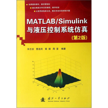 Matlab Simulink