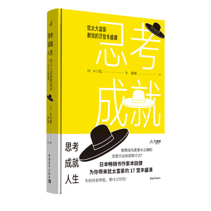 本田健-全部作品在线阅读-微信读书