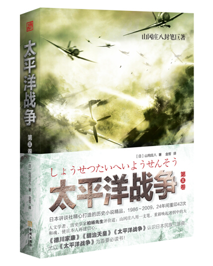 德川家康（13冊） 山冈庄八