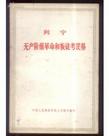 书籍封面