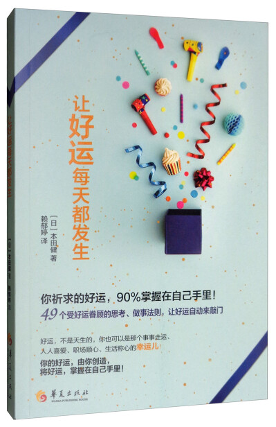 驚きの値段で 本田健-全部作品在线阅读-微信读书 マネープラン