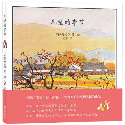 安野光雅-全部作品在线阅读-微信读书