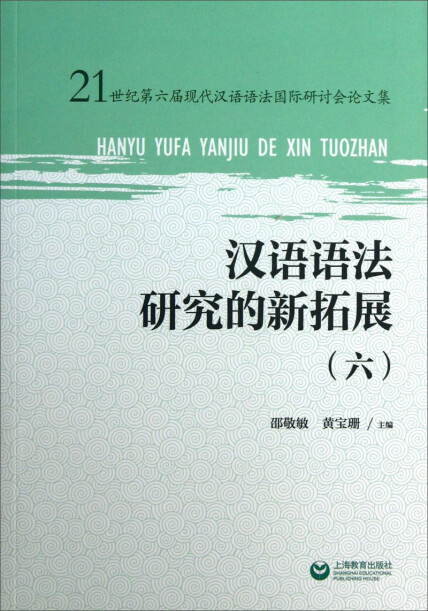 Amazon.com: 现代汉语副词“再”的义项与习得研究(Chinese Edition