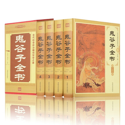 鬼谷子全解6册原著无删减文白对照全注全译纵横捭阖智慧谋略书籍
