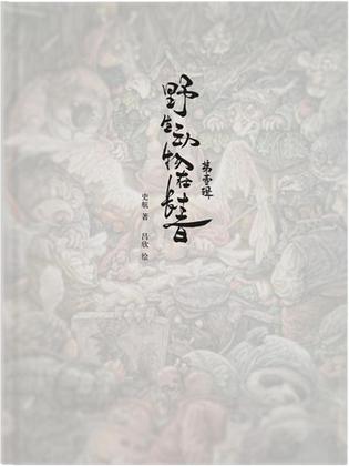 史航-全部作品在线阅读-微信读书 史航-全部作品在线阅读-微信读书