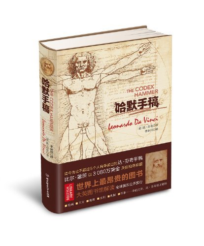 达芬奇-全部作品在线阅读-微信读书