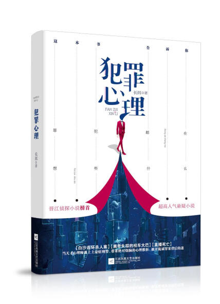 犯罪心理》全六冊+番外冊+明信片｜橫排版｜BL小說｜繁體中文