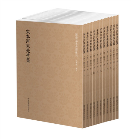 柳宗元-全部作品在线阅读-微信读书