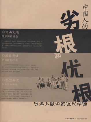 内山完造-全部作品在线阅读-微信读书