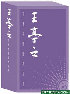 王亭之-全部作品在线阅读-微信读书