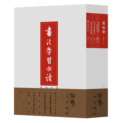 鄧散木印譜 第6集(鄧散木 著,北川博邦 編) / ハナ書房 / 古本