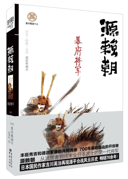 吉川英治-全部作品在线阅读-微信读书