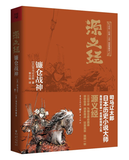 司马辽太郎-全部作品在线阅读-微信读书