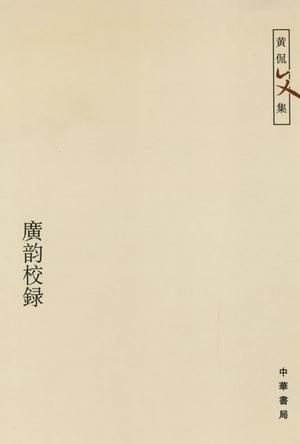 书籍封面