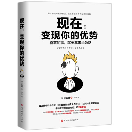 本田健-全部作品在线阅读-微信读书