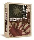 重探抗战史-郭岱君主编-微信读书
