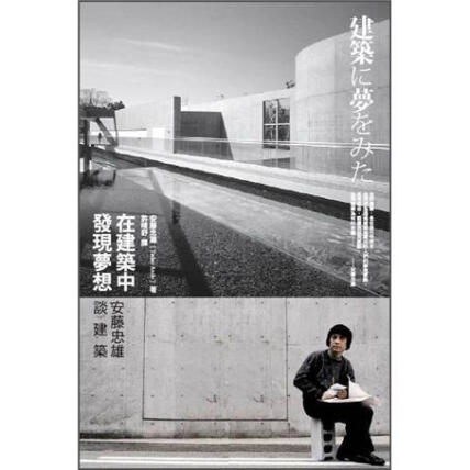 安藤忠雄-全部作品在线阅读-微信读书