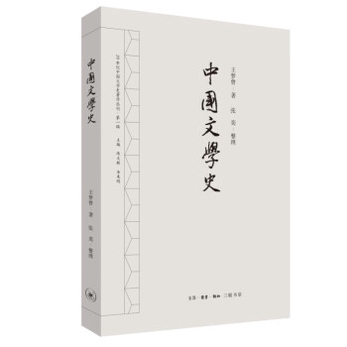 図説中国20世紀文学: 原典で読む 解説と資料 | 中国文芸研究会