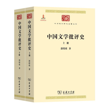 中国古典文学批評史 [978-4-585-03161-1] - 8,800円 : 株式会社