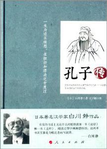 白川静-全部作品在线阅读-微信读书