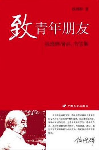 1949-1976：歲月滄桑/1949-1976：岁月沧桑錢理群/钱理群– 知非書店