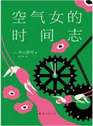 寺山修司-全部作品在线阅读-微信读书