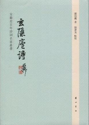 潘伯鹰-全部作品在线阅读-微信读书