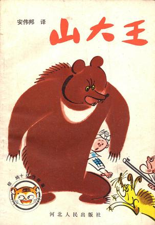 Amazon.co.jp: 赤彦全集 全9巻＋別冊 10巻揃久保田俊彦、岩波