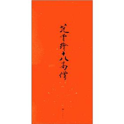 书籍封面