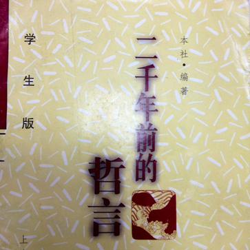 上海古籍出版社-全部作品在线阅读-微信读书 上海古籍出版社-全部作品在线阅读-微信读书