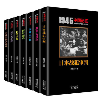 二战新史鲜血与废墟中的世界1931-1945 理查德奥弗里著第二次世界