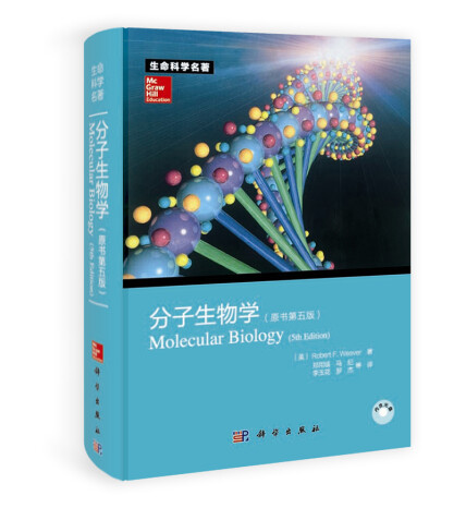 分子生物学（原书第五版）-[美]Robert F. Weaver-微信读书