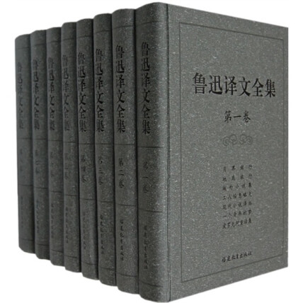鲁迅全集by Lu Xun | Goodreads