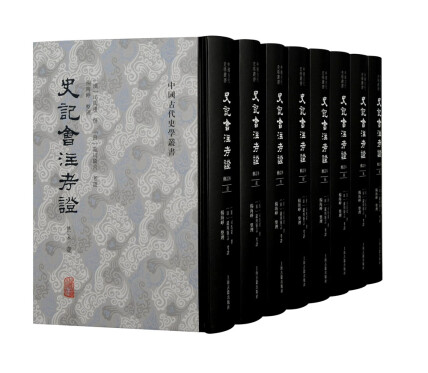 ベストセラー 史记会注考证-全部作品在线阅读-微信读书 人文