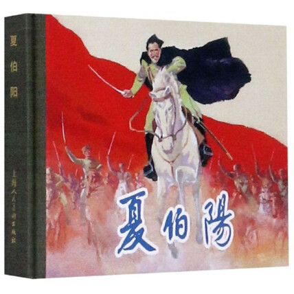 rarebookkyoto F5B-708 上海人民美術出版社・美術読物介紹 四冊 1955