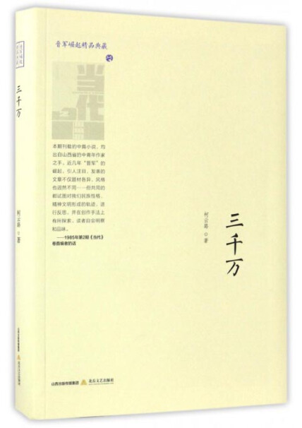 柯云路-全部作品在线阅读-微信读书