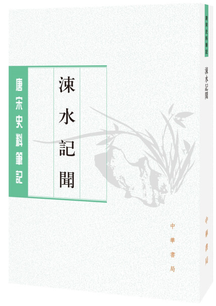 中华书局-全部作品在线阅读-微信读书 中华书局-全部作品在线阅读-微信读书