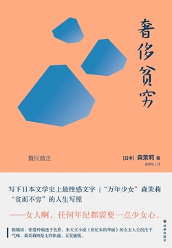 森茉莉-全部作品在线阅读-微信读书