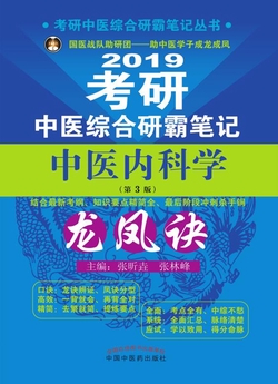 内科学書 改訂第9版【電子版】 | 医書.jp