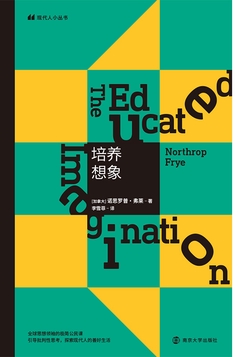 培养想象