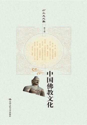 Amazon.co.jp: 中國佛教の研究 第一 : 横超慧日: Japanese Books