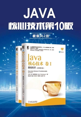  Java核心技术第10版（套装共2册）|200