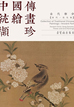 荣宝斋出版社-全部作品在线阅读-微信读书