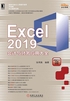 Excel 2019会计与财务应用大全