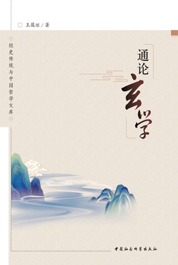 嵇康传-全部作品在线阅读-微信读书