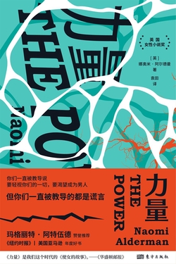 力量