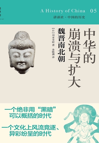魏晋南北朝時代の民族問題 ＜汲古叢書 16＞ 続きを読む 著者
