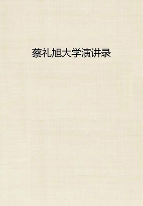 书籍封面