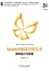 Spark内核设计的艺术：架构设计与实现