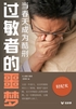 过敏者的噩梦:当春天成为酷刑(轻纪实)